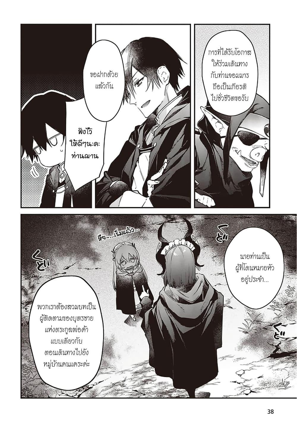 Manga-lc-com อ่านมังงะ อ่านการ์ตูน ออนไลน์ ฟรี Realist Maou Niyoru Seiiki Naki Isekai Kaikaku จอมมารผู้รู้แจ้งกู้โลก ตอนที่ 1 2 3 4 5 6 7 8 9 10 11 12 13 14 ฟรี ไม่มีโฆษณา Manga-lc - อ่าน มังงะ อ่าน การ์ตูน ออนไลน์ อ่านมังงะ ฟรี