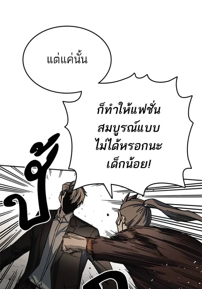 ฃStudy Group ตอนที่ 265 รูปที่ 88