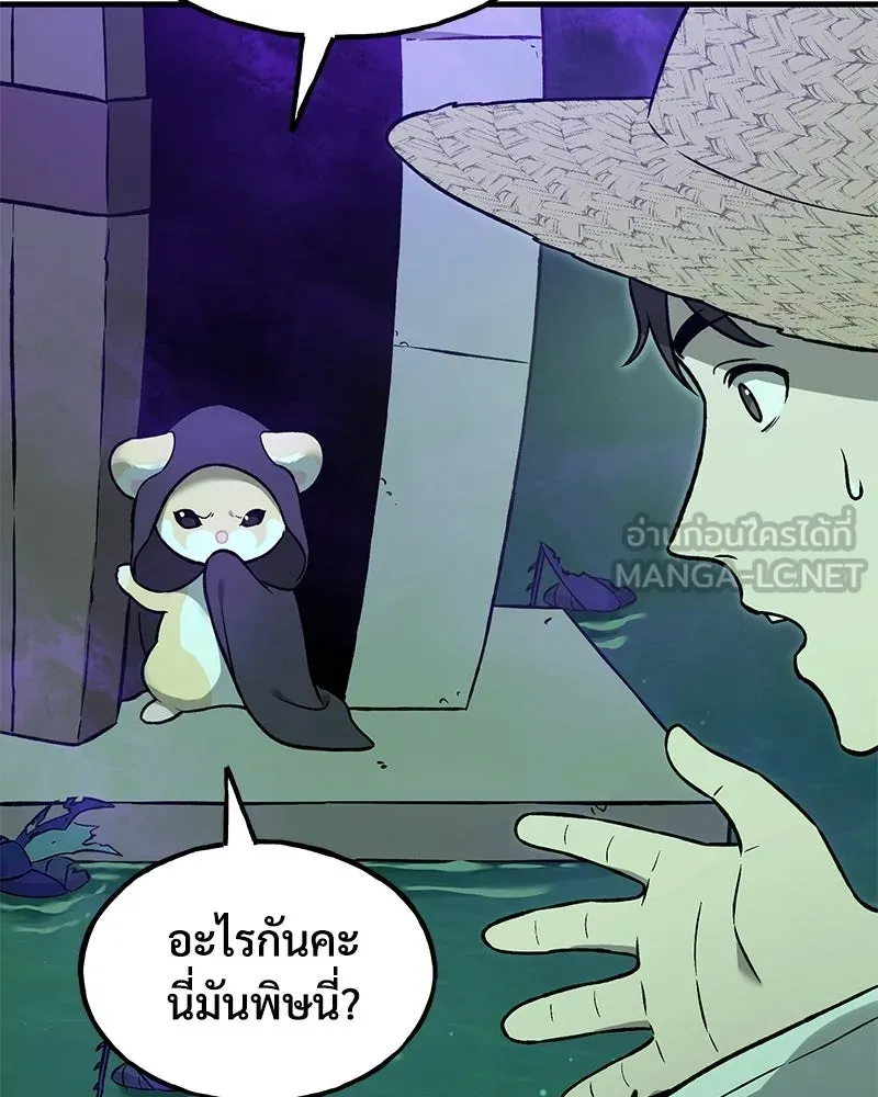 ปลูกผักพิชิตหอคอย ตอนที่ 101 รูปที่ 111