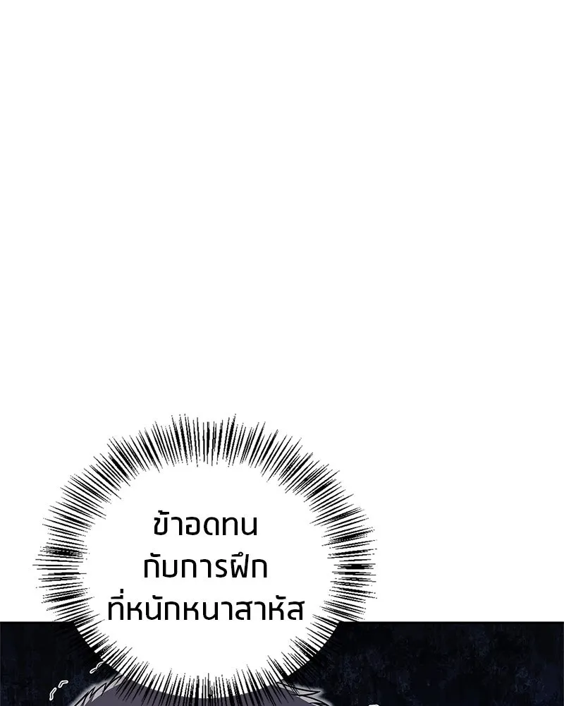 สุดยอดเทรนเนอร์แห่งยุทธภพ ตอนที่ 21 การสอบคัดเลือกเข้าสำนัก รูปที่ 85