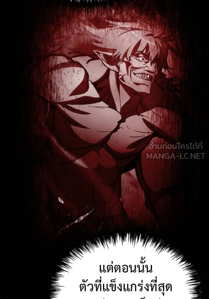 โกดังลับหลังโลกแตก ตอนที่ 47 รูปที่ 54