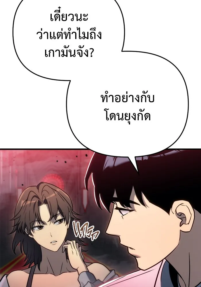 โกดังลับหลังโลกแตก ตอนที่ 20 รูปที่ 119