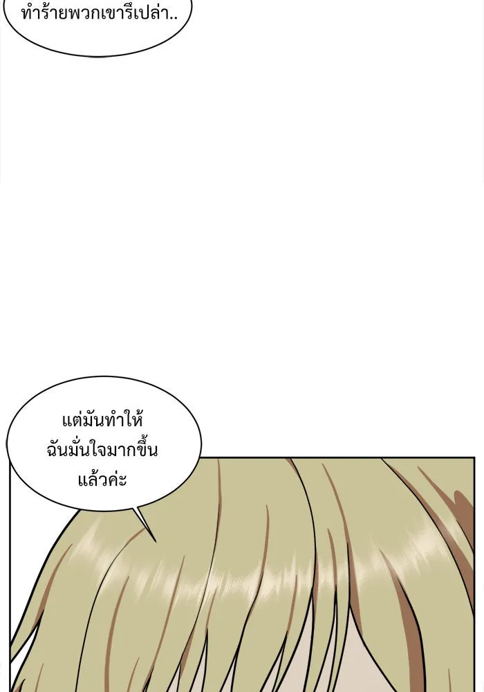 ช่วยเปลี่ยนฉันที ตอนที่ 33. จองฮย็อนจู 19 รูปที่ 74