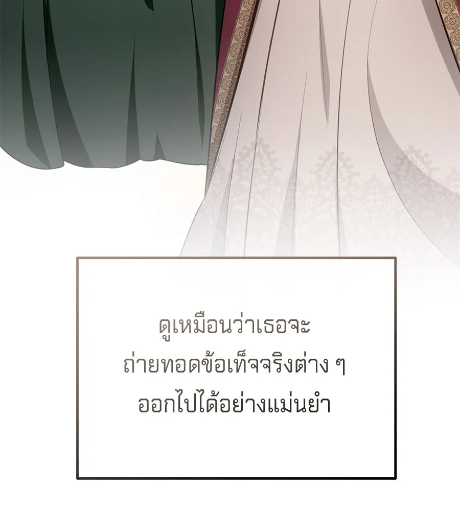เบื้องหลังรอยยิ้มของเจ้าหญิง ตอนที่ 19 รูปที่ 109