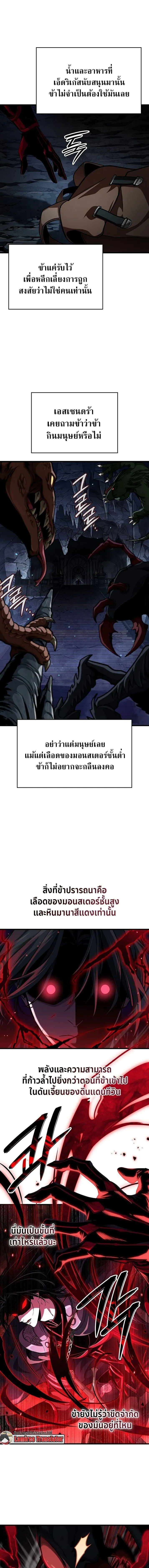 Crimson Reset ช_ว_ตคร_งท_สองของราช_นร_ตต_กาล หล_งจากหลบหน_มาคร_งป_ แวมไพร_ย_จ_นก_ถ_กส_งหารในท_ส_ด ตอนที่ ตอนที่ 36 รูปที่ 9