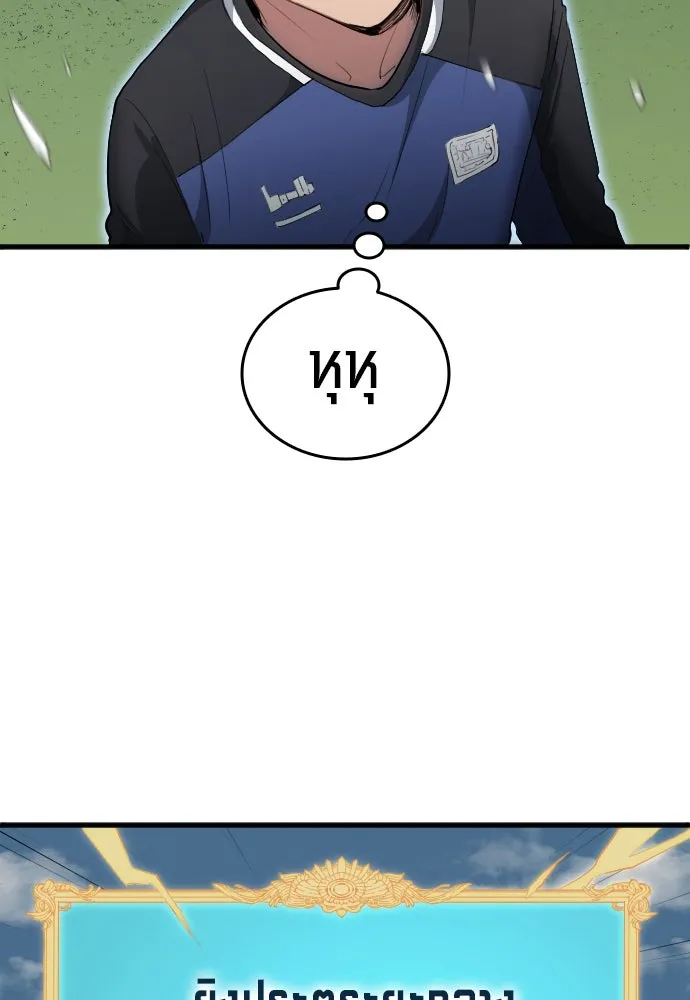 นักเตะแข้งสวรรค์ ตอนที่ 24 รูปที่ 2