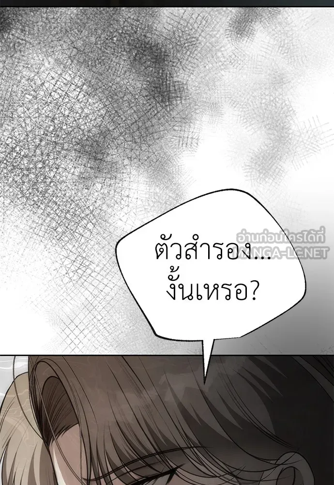 ยัยจิ๋วสมองแจ๋ว ตอนที่ 9 รูปที่ 116