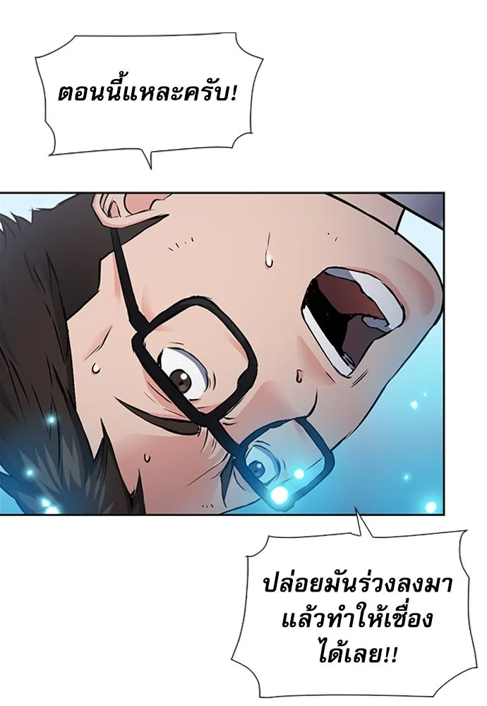 ดรูอิดแห่งสถานีโซล ตอนที่ 97 รูปที่ 119