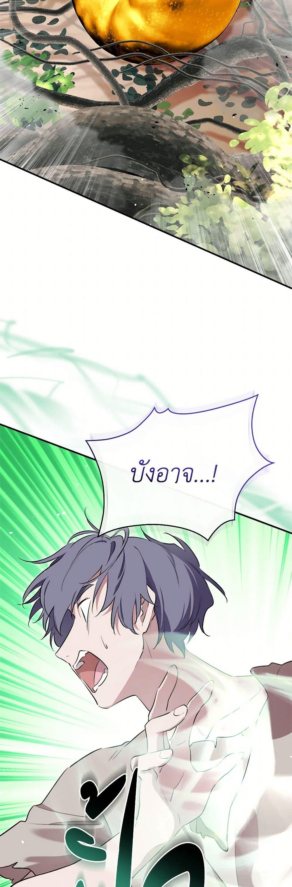 Manga-lc-com อ่านมังงะ อ่านการ์ตูน ออนไลน์ ฟรี I Became the Male Lead’s Stepmother ตอนที่ 1 2 3 4 5 6 7 8 9 10 11 12 13 14 ฟรี ไม่มีโฆษณา Manga-lc - อ่าน มังงะ อ่าน การ์ตูน ออนไลน์ อ่านมังงะ ฟรี