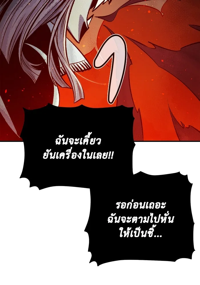 The Lone Necromancer ตอนที่ 23 รูปที่ 4