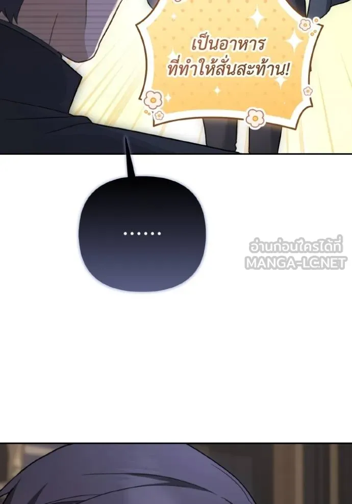 ราชินีจอมมาร ตอนที่ 12 รูปที่ 6