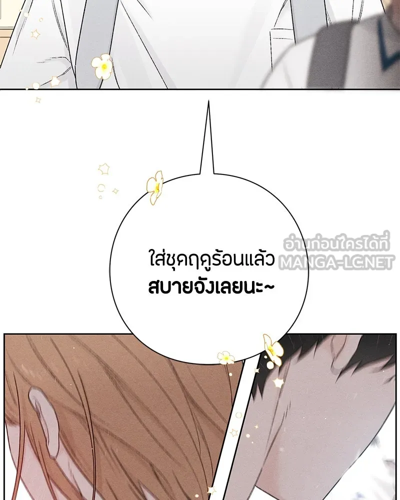 เป็นวัยรุ่นมันเหนื่อย ตอนที่ 50 รูปที่ 96