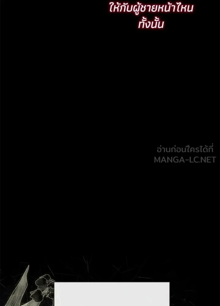 องค์ชายผู้อื้อฉาว ตอนที่ 149 รูปที่ 45