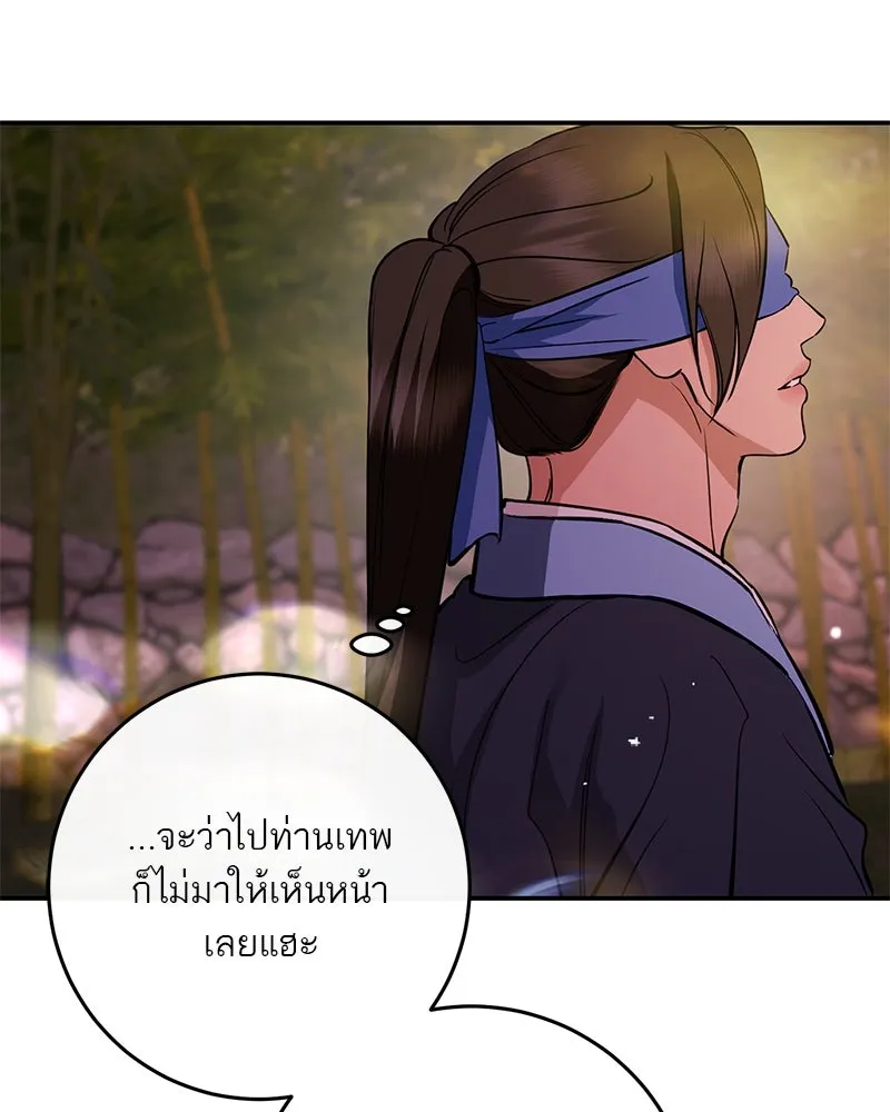 ตำนานเทพธิดาตกสวรรค์ ตอนที่ 135 รูปที่ 145