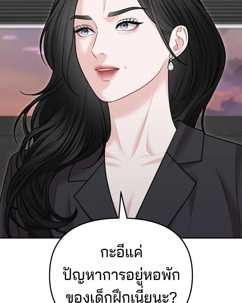 จ้า แม่คนสวย ตอนที่ 29 รูปที่ 89