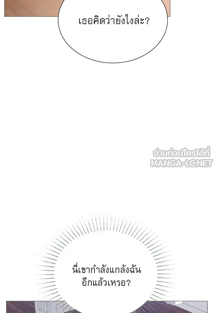 ถ้าไม่ร้อง ก็จงอ้อนวอนซะ ตอนที่ 20 รูปที่ 114