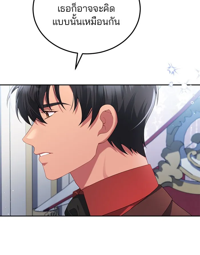 แผนหย่าสามีทรราช ตอนที่ 60 รูปที่ 19
