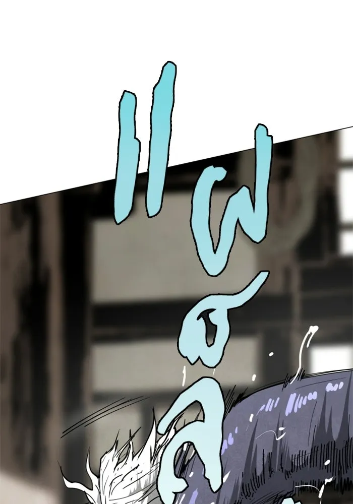 FOG LAND ตอนที่ 25 รูปที่ 34