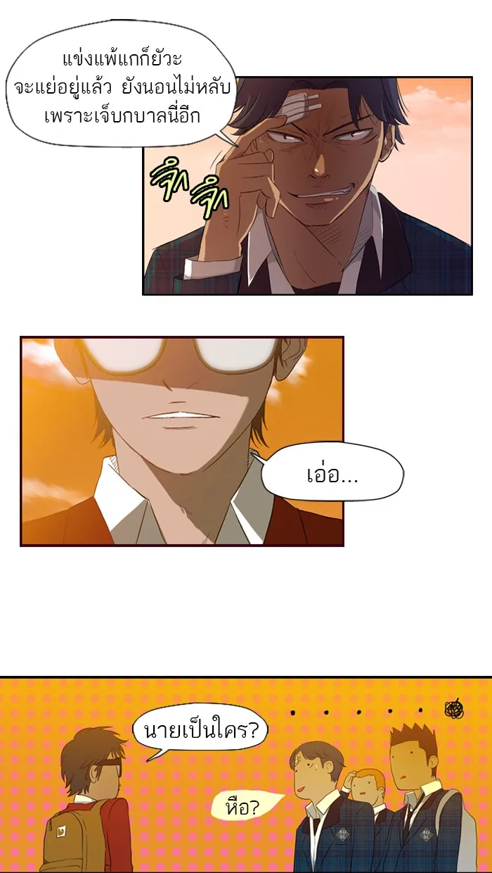 ปั่นสู้ฝันbrWind Breaker ตอนที่ 8 รูปที่ 5