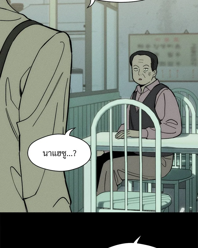 บุปผารุ่มราคะ ตอนที่ 68 รูปที่ 70