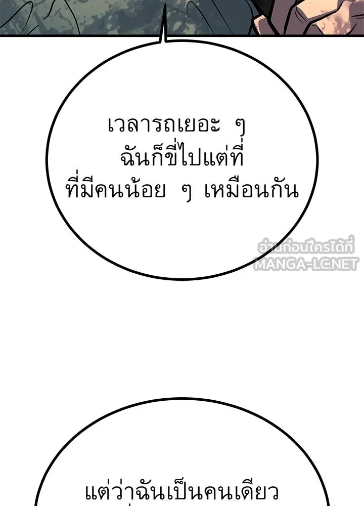 ราชาลานประลอง ตอนที่ 46 รูปที่ 168