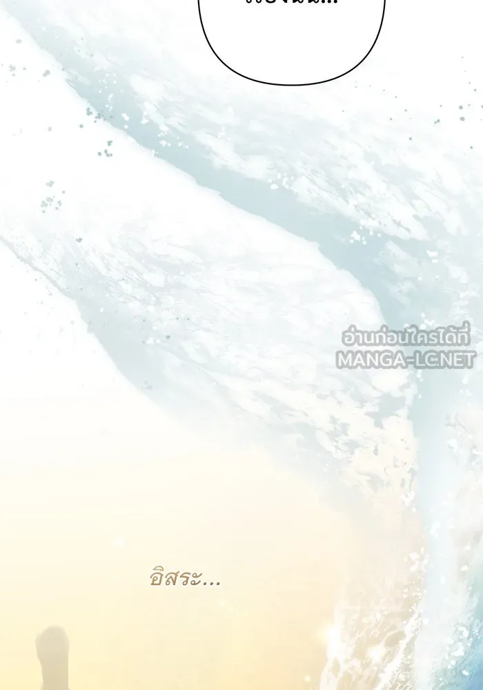 เกมรักด่านสุดท้ายจับนายพระเอก ตอนที่ 36 รูปที่ 78