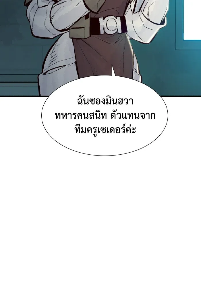 The Lone Necromancer ตอนที่ 56 รูปที่ 55