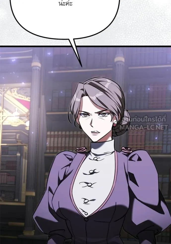 อัศวินดำล่าท้าเวลา ตอนที่ 117 รูปที่ 4