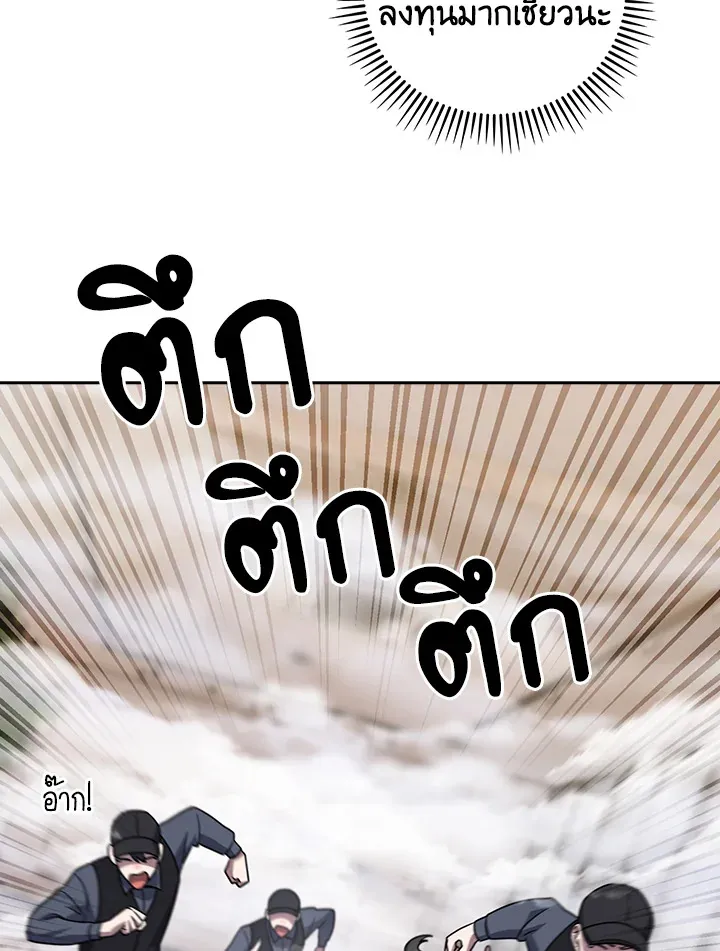 The Delivery Man From Murim ตอนที่ ตอนที่ 67 รูปที่ 73