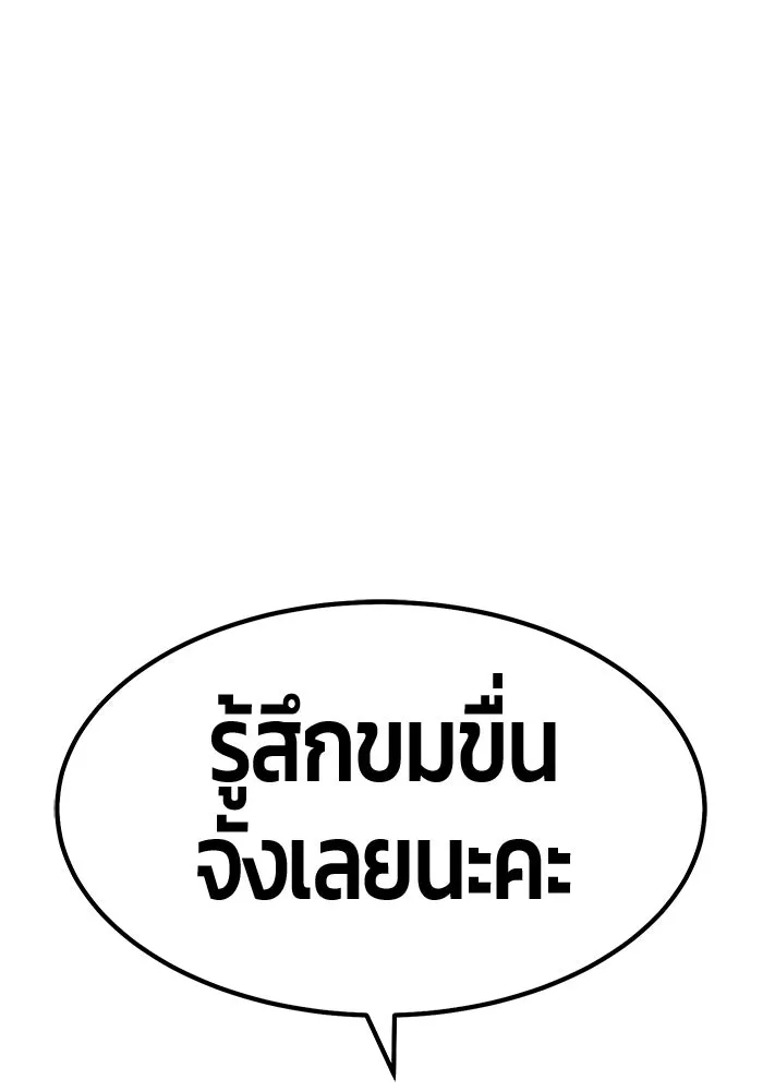 +99 ท่อนไม้พร้อมบวก ตอนที่ 85 บทส่งท้ายซีซัน 1 (3) รูปที่ 44