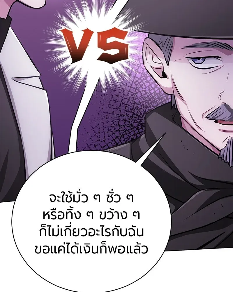 The Magic Tower_s Problem Child ต_วอ_นตรายแห_งหอคอยเวท ตอนที่ ตอนที่ 35 รูปที่ 100