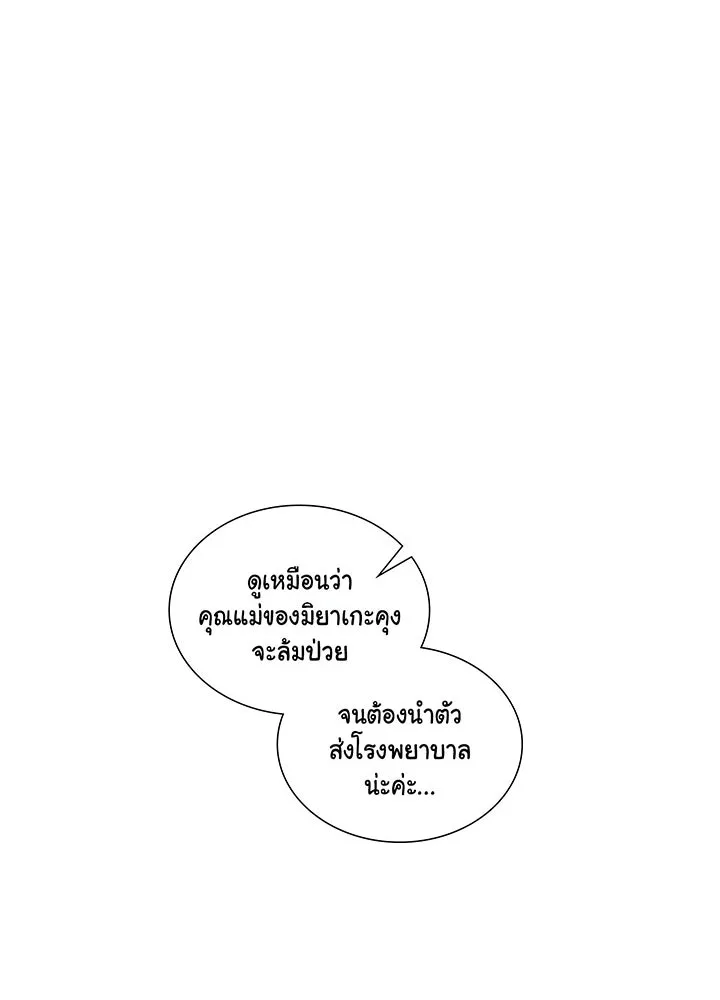 เพลิงแค้นผลาญใจ ตอนที่ 6 รูปที่ 95