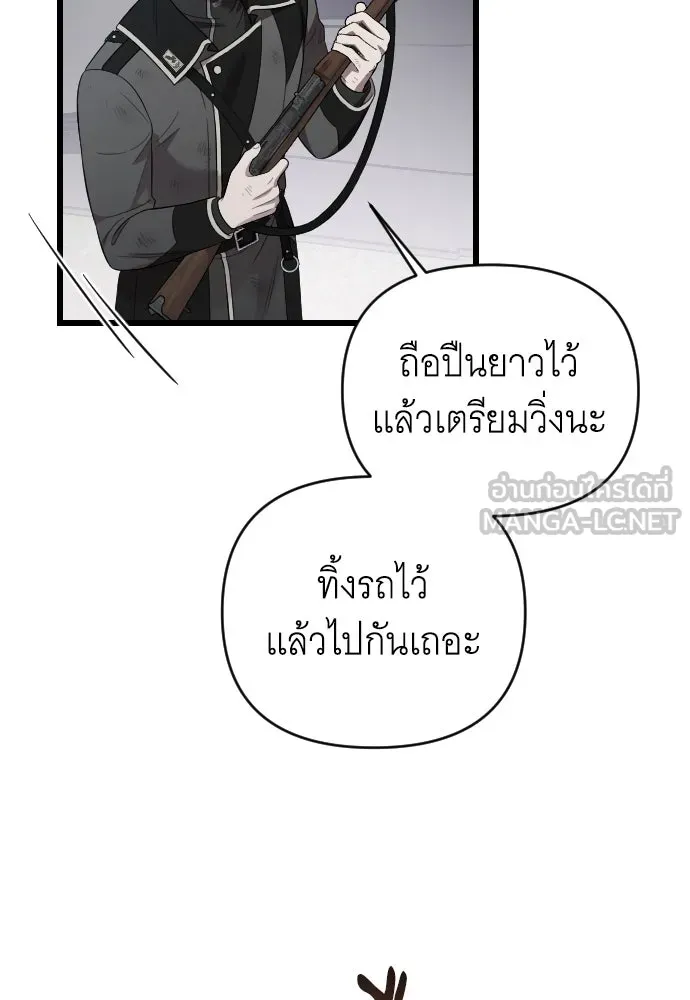 จำเลยหัวใจ ตอนที่ 69 รูปที่ 48