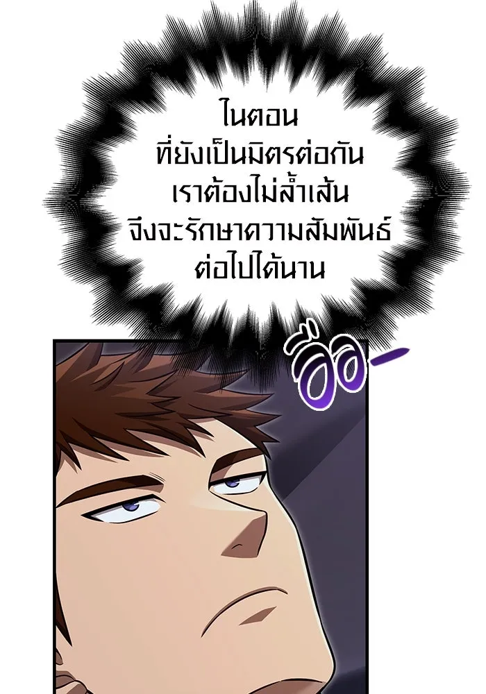 เอาชีวิตรอดในเกมฉบับคนเถื่อน ตอนที่ 85 คนเก๋าเกม รูปที่ 206