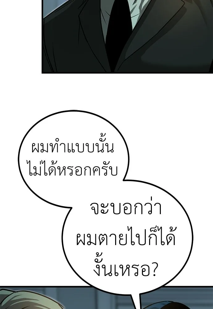 ผู้คุมหมายเลข 0 ตอนที่ 34 รูปที่ 65