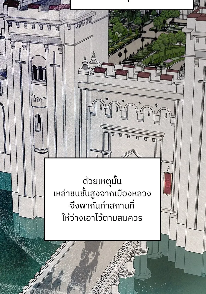 ครอบครัวสามีเห็นทีจะคลั่งรัก ตอนที่ 103 รูปที่ 13