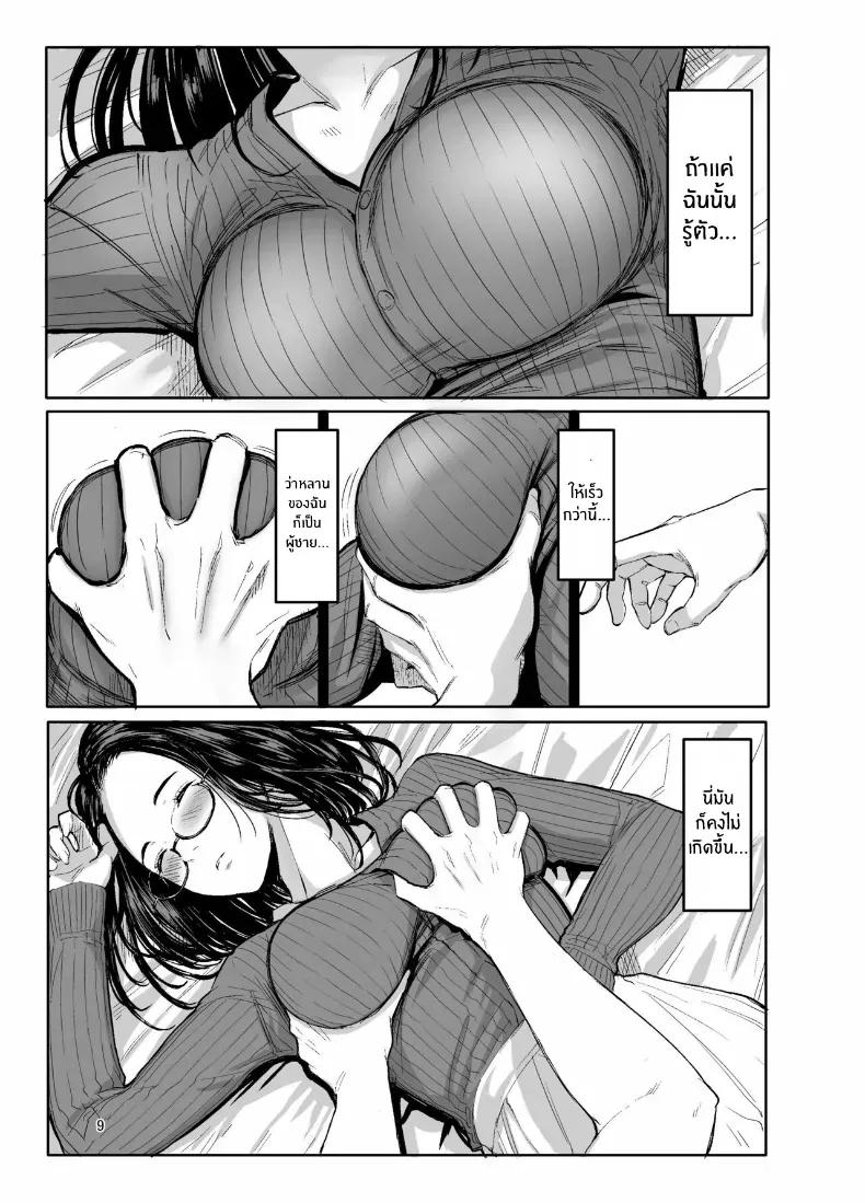 Doujin-Lc- อ่าน โดจิน มังฮวา เกาหลี ญี่ปุ่น จีน แปลไทย ถ้าวันนั้น... (Tukinowagamo) ตอนที่ 1 2 3 4 5 6 7 8 9 10 11 12 13 14 ฟรี ไม่มีโฆษณา อ่าน โดจิน Manhwa เกาหลี ญี่ปุ่น จีน เรามีครบ คัดมาให้เน้นๆ โดจิน 18+ รับประกันความฟินโดย  Doujin Lc