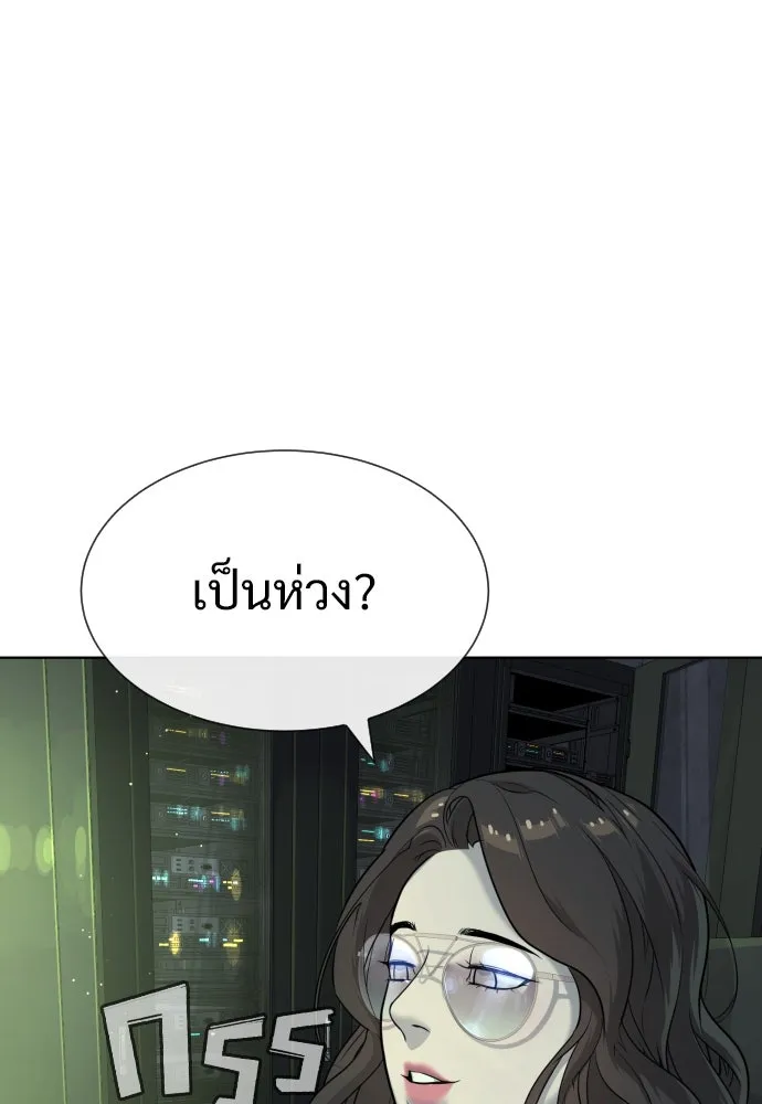 นักฆ่าย้อนวัย ตอนที่ 21 รูปที่ 130