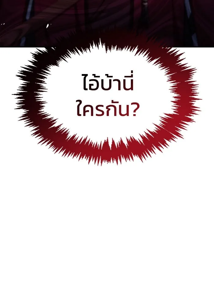 ผมไม่ได้เก่งอย่างที่คิด ตอนที่ 52 รูปที่ 179