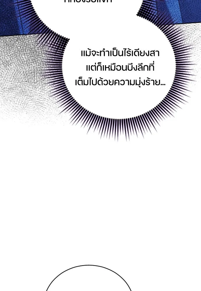 หมาป่าคู่เคียงบัลลังก์ ตอนที่ 3 รูปที่ 20