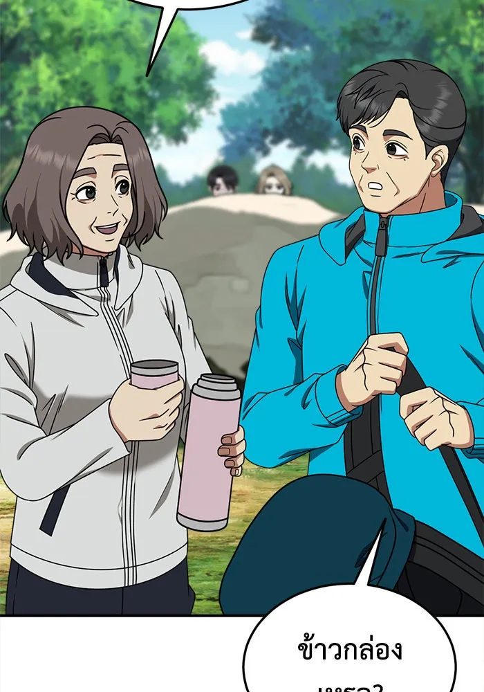 ช่วยเปลี่ยนฉันที ตอนที่ 196. ซีซัน 1 ภาคพิเศษ 6  ยอมินซอ รูปที่ 100