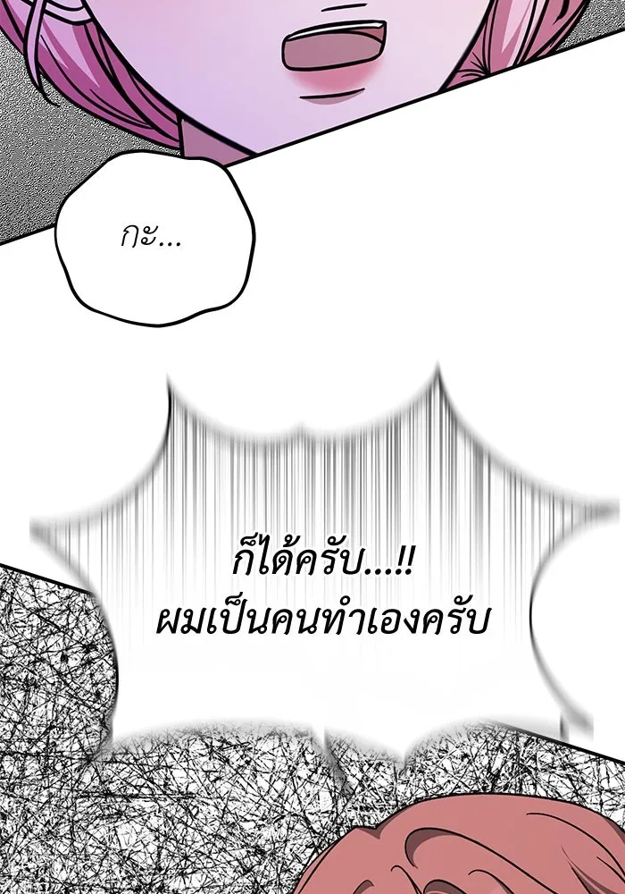 ครอบครัวพรรค์นั้น ฉันไม่มีวันกลับไป ตอนที่ 67 รูปที่ 67