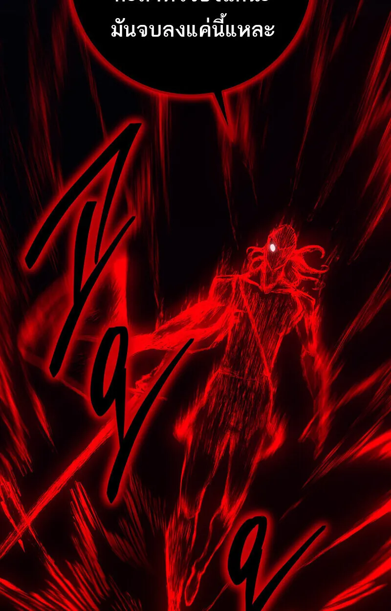 Regressing as the Reincarnated Bastard of the Sword Clan ตอนที่ ตอนที่ 73 รูปที่ 163