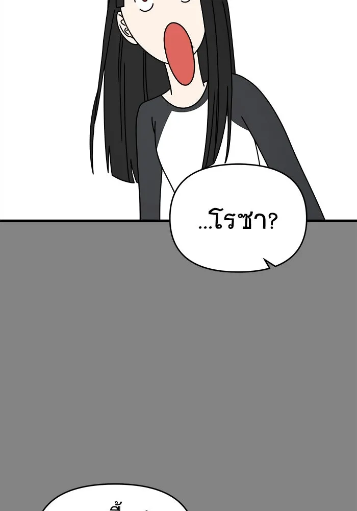 วายร้ายก็อยากมีรัก ตอนที่ 41 รูปที่ 46