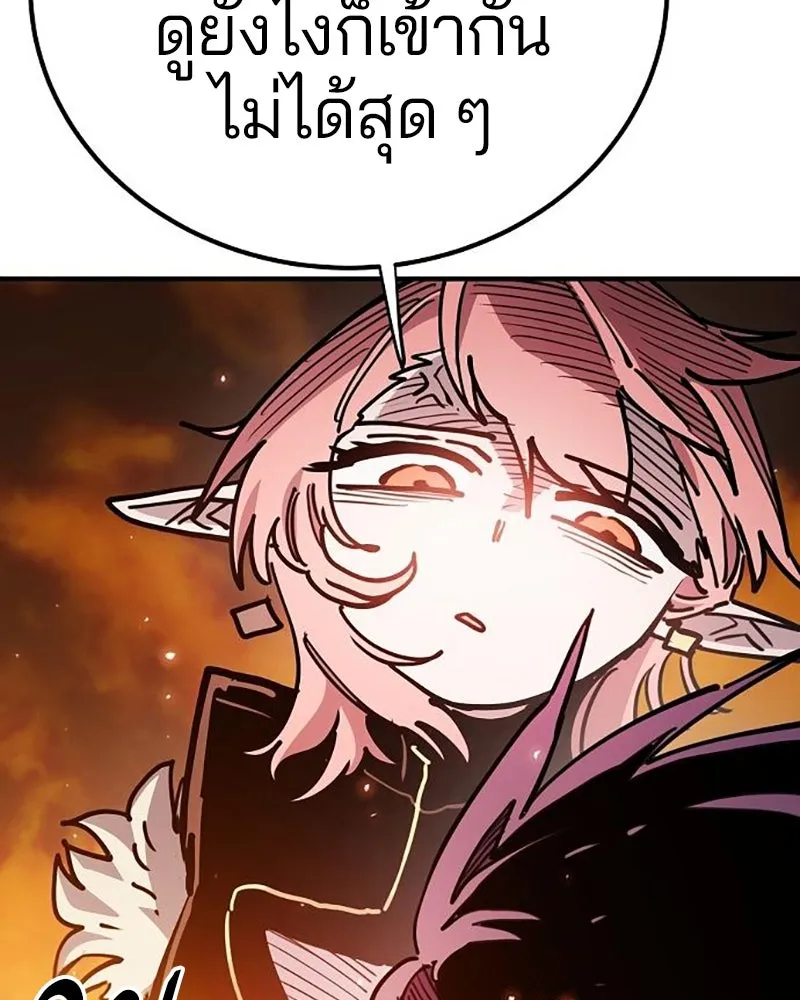 Player ตอนที่ 212 รูปที่ 169