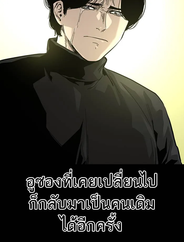 To not die ตอนที่ 61 รูปที่ 109