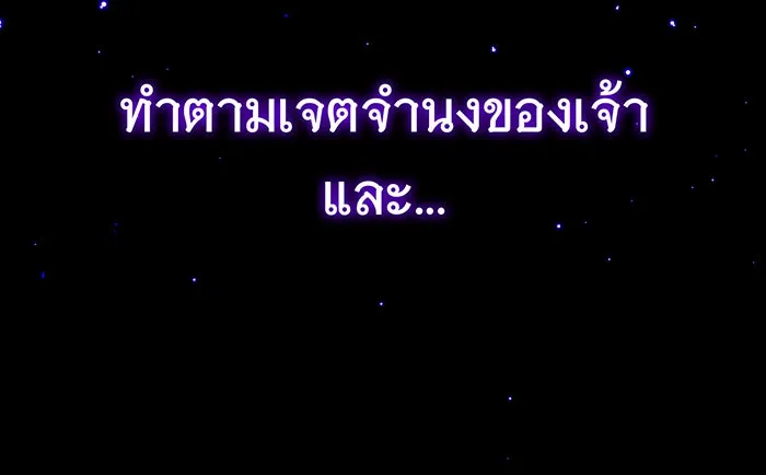จอมเวทเกิดใหม่ในรอบ 66666 ปี ตอนที่ 87 รูปที่ 23