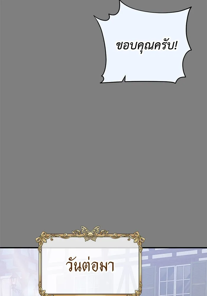 ครอบครัวพรรค์นั้น ฉันไม่มีวันกลับไป ตอนที่ 86 รูปที่ 28