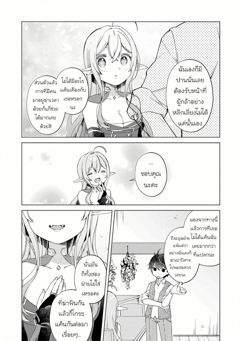 Manga-lc-com อ่านมังงะ อ่านการ์ตูน ออนไลน์ ฟรี Hara Peko Mao to Horyo Yusha! Mao ga Ore no Heya ni Meshi wo Gui ni Kuru Ndaga ตอนที่ 1 2 3 4 5 6 7 8 9 10 11 12 13 14 ฟรี ไม่มีโฆษณา Manga-lc - อ่าน มังงะ อ่าน การ์ตูน ออนไลน์ อ่านมังงะ ฟรี