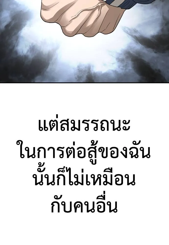 Y2K ตอนที่ 55 รูปที่ 206